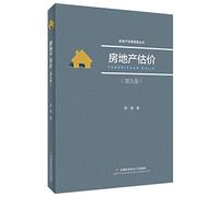 Real Estate Appraisal (Ninth Edition)(Chinese Edition)