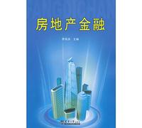 Real Estate Finance(Chinese Edition)