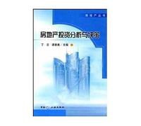 real estate investment analysis and decision making