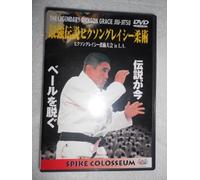 Real Gracie Story, the