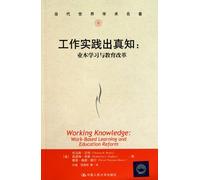 Real Knowledge Comes from Practice:Professional Study & Educational Reform (Chinese Edition)