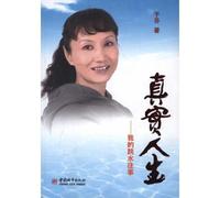 Real life -- my past diving story (Chinese Edition)