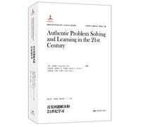 Real problem solving and learning in the 21st century(Chinese Edition)