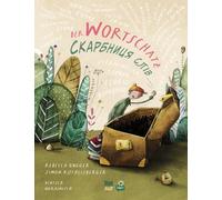 Rebecca Gugger Der Wortschatz (Deutsch-Ukrainisch): Zweispra (Copertina rigida)