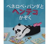 Rebecca L Robinson Penelope Panda's Peculiar Family (Copertina rigida)