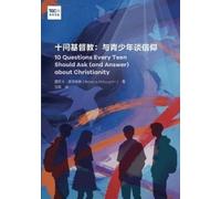 Rebecca McLaughlin 丽贝卡 麦克劳林 十问基督教：与青少年谈信仰 (Tascabile)