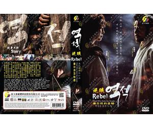 Rebel: Thief Who Stole The People (VOL.1 - 30 End) ~ Sottotitolo inglese ~ DVD