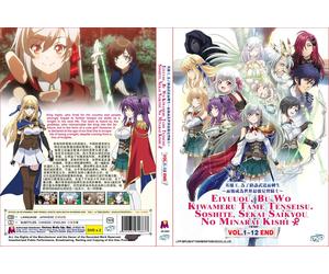 Reborn to Master the Blade: From Hero-King to Extraordinary Squire (TV) ~ DVD ~