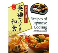Recipes of Japanese Cooking [Lingua Inglese]