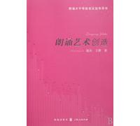 Recital Art - reading level grade have an exam guide (Chinese Edition)