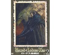 Record of Lodoss War Vol. 2
