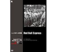 Red Ball Express