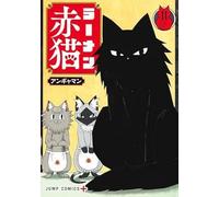 Red cat ramen (Vol. 11)