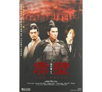 Red Cliff [2pc]/Ws Sub]