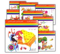 Red Collection: First Group (Arabic) (Leggere in Arabic Series, 8 libri), Rosso