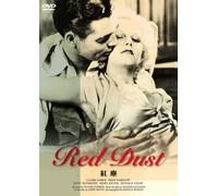 Red Dust [32/E/S: J]