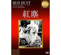 Red Dust (DVD) Clark Gable