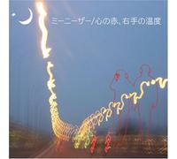 Red Heart,the Temperature of