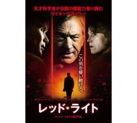 RED LIGHTS - CILLIAN MURPHY