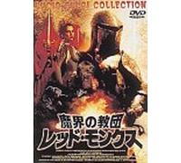 Red Monks, the/I Frati Rossi