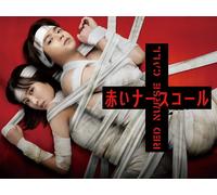Red Nurse Call Dvd-Box (DVD) Satou Shouri