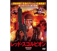 Red Scorpion