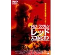 Red Scorpion [88e/Dd]