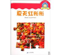 Red Summer:My First Sight (Chinese Edition)