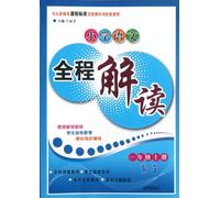 Reference Book for Chinese Textbook of Primary School ( 1 RJ) (Chinese Edition)