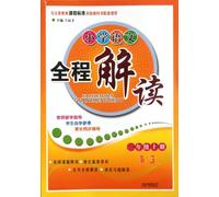 Reference Book for Chinese Textbook of Primary School ( 2 RJ) (Chinese Edition)