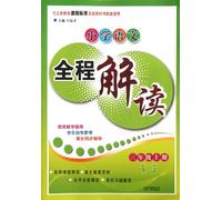 Reference Book for Chinese Textbook of Primary School ( 3 RJ) (Chinese Edition)