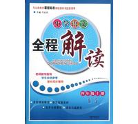 Reference Book for Chinese Textbook of Primary School ( 4 RJ) (Chinese Edition)
