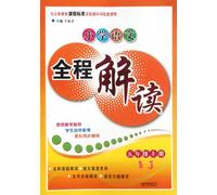 Reference Book for Chinese Textbook of Primary School ( 5 RJ) (Chinese Edition)
