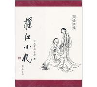 Reflections on Reading the Dream of Red Chamber (Chinese Edition)
