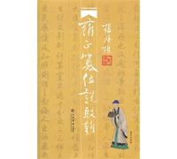 Refution on Usurping the Throne of Yongzheng (Chinese Edition)