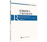 Regional Policy and Industrial spatial distribution(Chinese Edition)