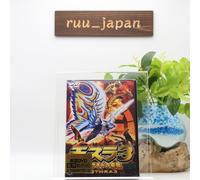 [Regione 2] MOTHRA-MOTHRA 3 Rebirth of Mothra III-DVD giapponese nuovo