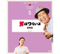 Regista Blu-ray Yoji Yamada, con Kiyoshi Atsumi - "Otoko wa Tsurai