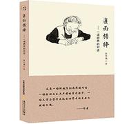Regrets: Selected Poems of Non-Mute 2014-2017(Chinese Edition)
