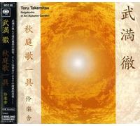 Reigakusha - Toru Takemitsu: An Autumn Garden