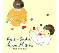 Reiko Sada - Ave Maria-Kodomo Tachi No Tame