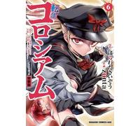 Reincarnation Coliseum Vpl.6 Edizione Speciale Manga in Lingua Giapponese Fum...