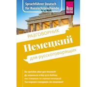 Reise Know-How Sprachführer Deutsch für Russischsprechende / Nemjetzkii (russische Ausgabe): Kauderwelsch-Sprachführer von Reise Know-How: 142