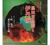 REKISHI ROMAN ROUDOKU CD SHIRO
