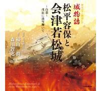 REKISHI ROMAN ROUDOKU SHIRO MO