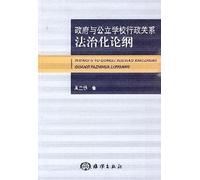 relationship between the government and the rule of law in public school administration Outline (paperback)