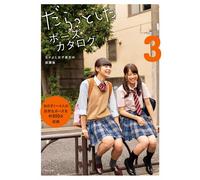 Relax Pose Book 3 School Girl | JAPAN Art Material How To Draw Manga