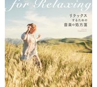 Relax Suru Tame No Ongaku No S