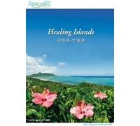 Relaxes Healing Islands