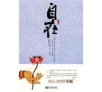 Relief: Learn to Extricate Yourself from Buddhist Doctrine (Chinese Edition)